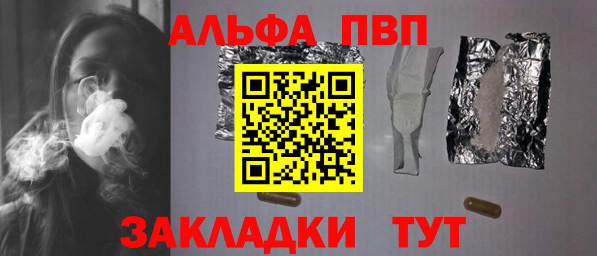 Alfa_PVP VHQ  A-PVP СК КРИС  Альфа ПВП  Нерюнгри  Вход с VPN  Alfa_PVP Соль 