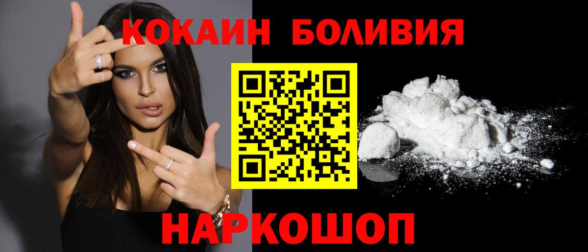 где найти   Cocaine 97%  Вход с VPN  COCAIN Columbia  Нерюнгри 