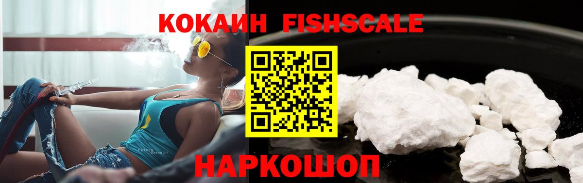 Cocaine VHQ Нерюнгри