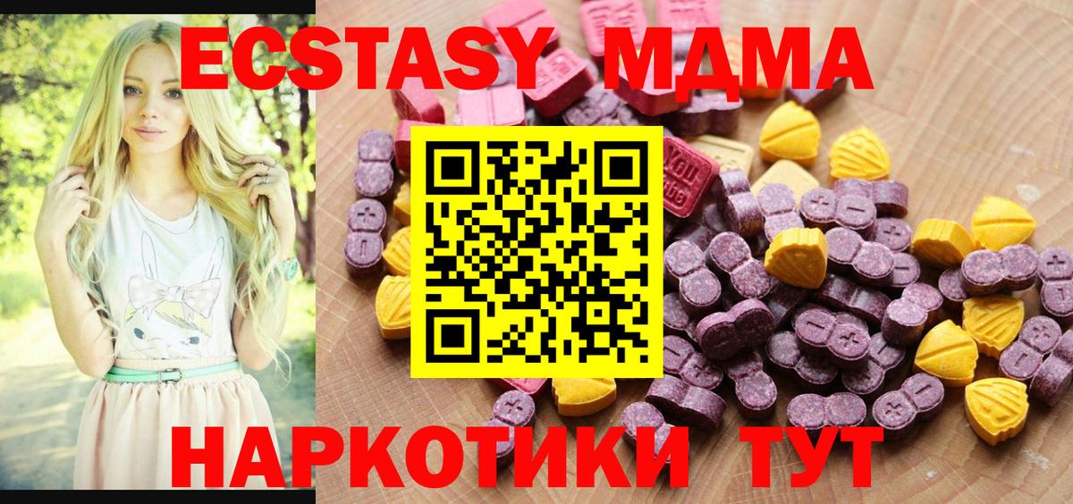 наркотики  Экстази 280 MDMA  нарко площадка клад  Нерюнгри  Вход с VPN 