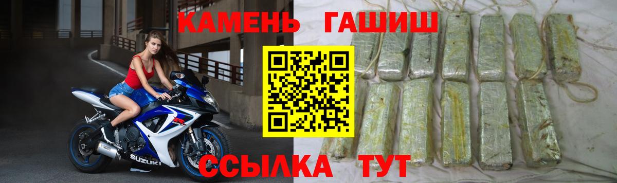 Гашиш hashish  ГАШ хэш  Вход с VPN  Нерюнгри 