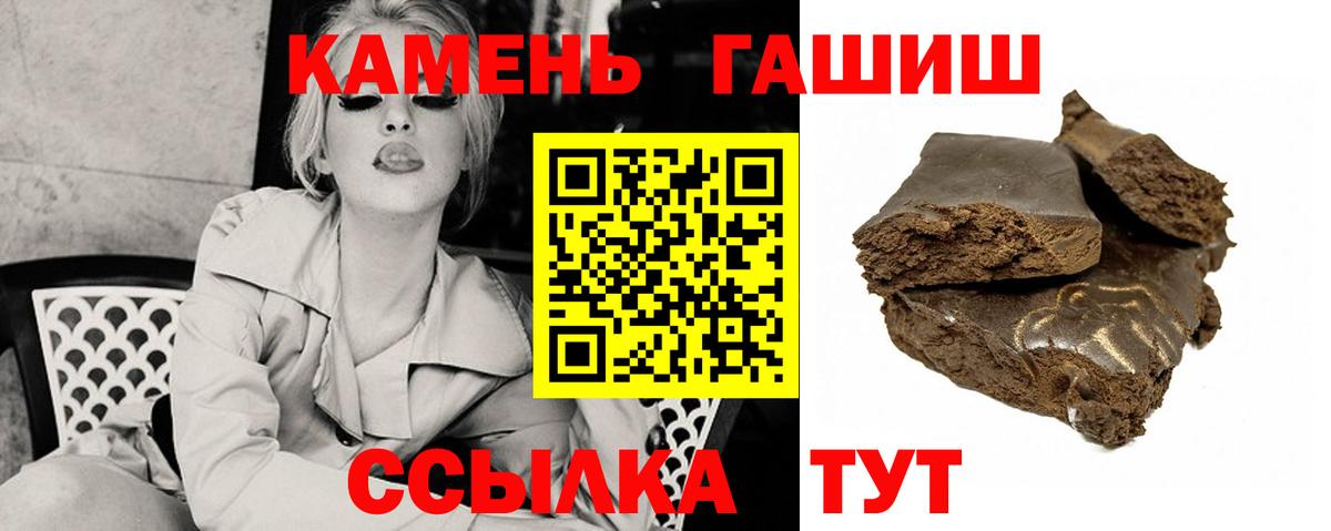 ГАШ хэш Нерюнгри