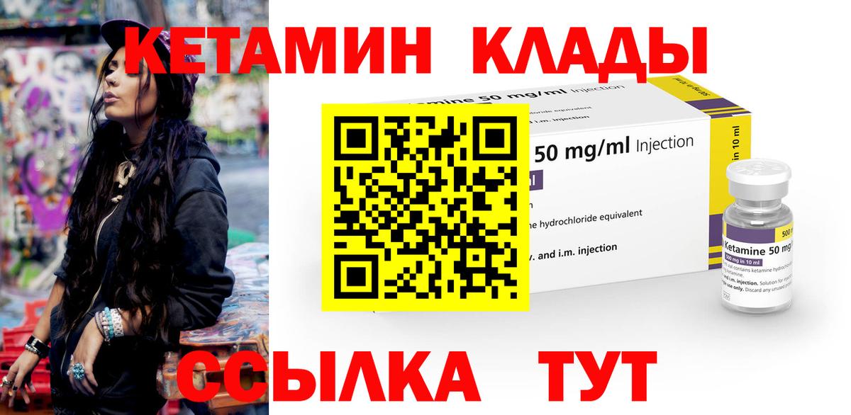 гидра как зайти  Кетамин VHQ  Вход с VPN  Нерюнгри 