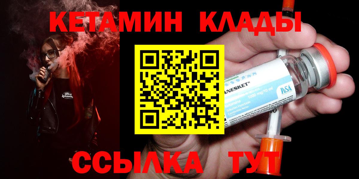 КЕТАМИН VHQ Нерюнгри