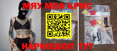 метамфетамин Каменск-Уральский