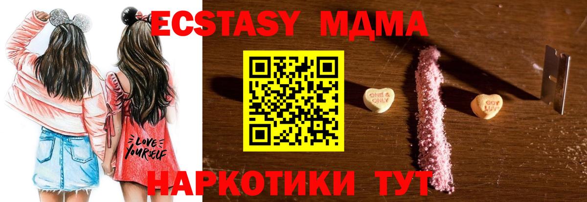 МДМА VHQ Нерюнгри
