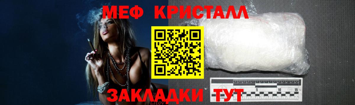 Меф  МЯУ-МЯУ мука  Вход с VPN  Нерюнгри 