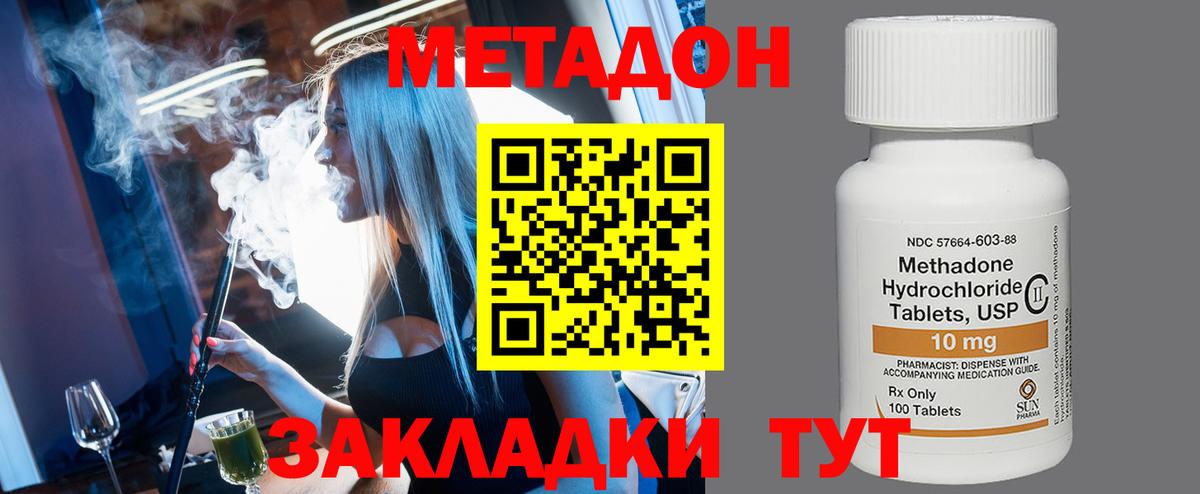 Нерюнгри  Метадон мёд  МЕТАДОН белоснежный  Вход с VPN 