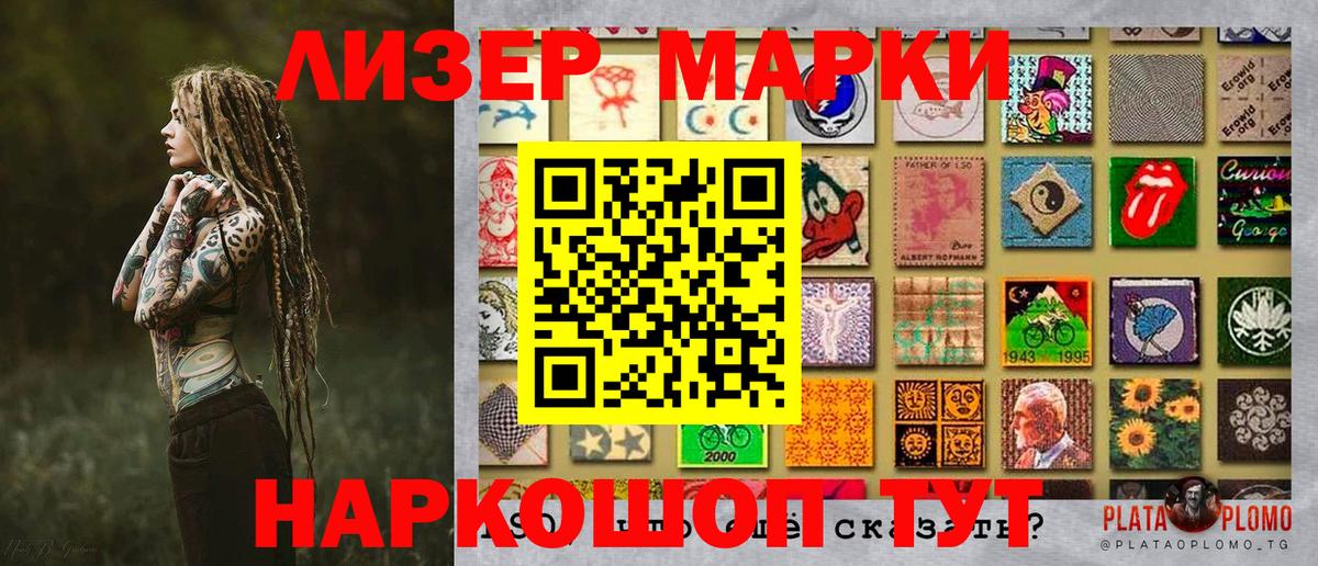 Нерюнгри  Марки N-bome 1,5мг  Вход с VPN 