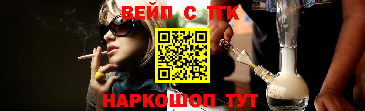 ТГК гашишное масло  Вход с VPN  Дистиллят ТГК жижа  Нерюнгри 